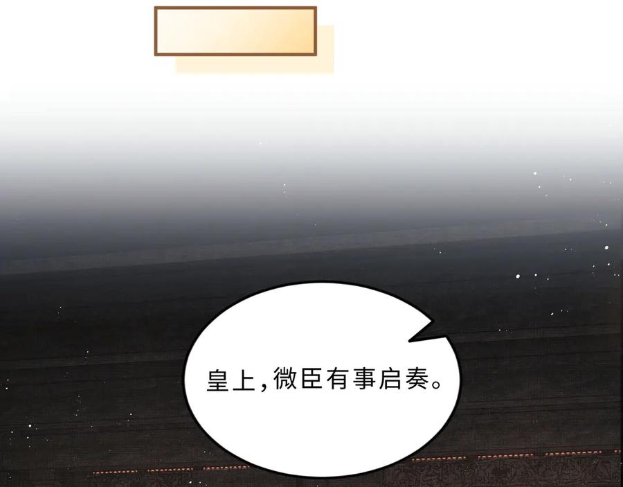《妻为上》第28话 王爷怎么这么粘人？ 第60页