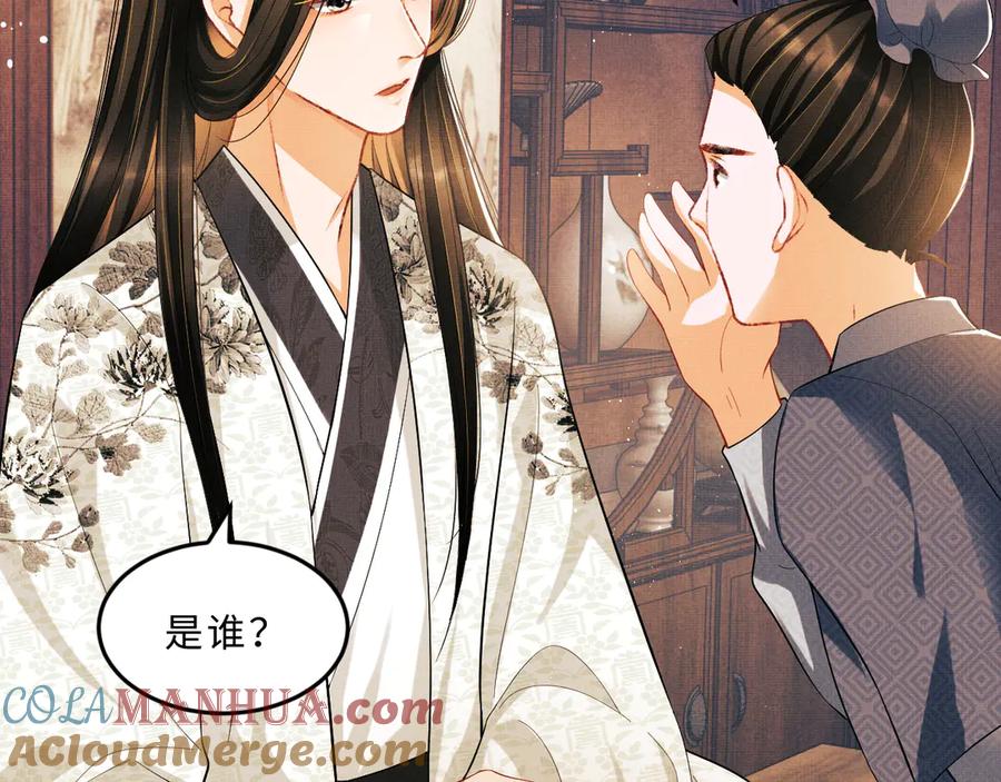《妻为上》第28话 王爷怎么这么粘人？ 第41页