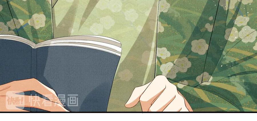 《妻为上》第28话 王爷怎么这么粘人？ 第48页