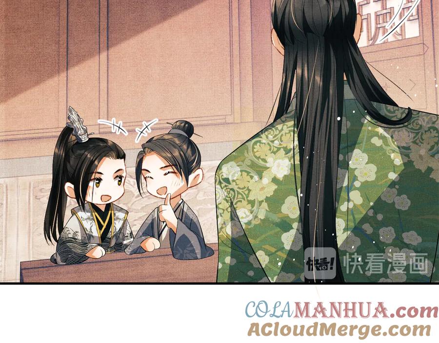 《妻为上》第29话 兄die！教教我！ 第31页