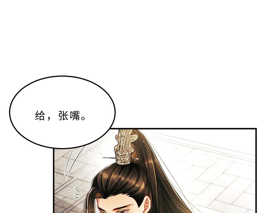 《妻为上》第29话 兄die！教教我！ 第11页