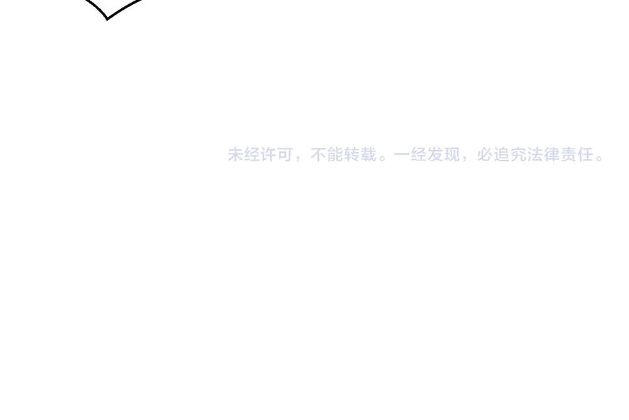 《妻为上》第29话 兄die！教教我！ 第86页