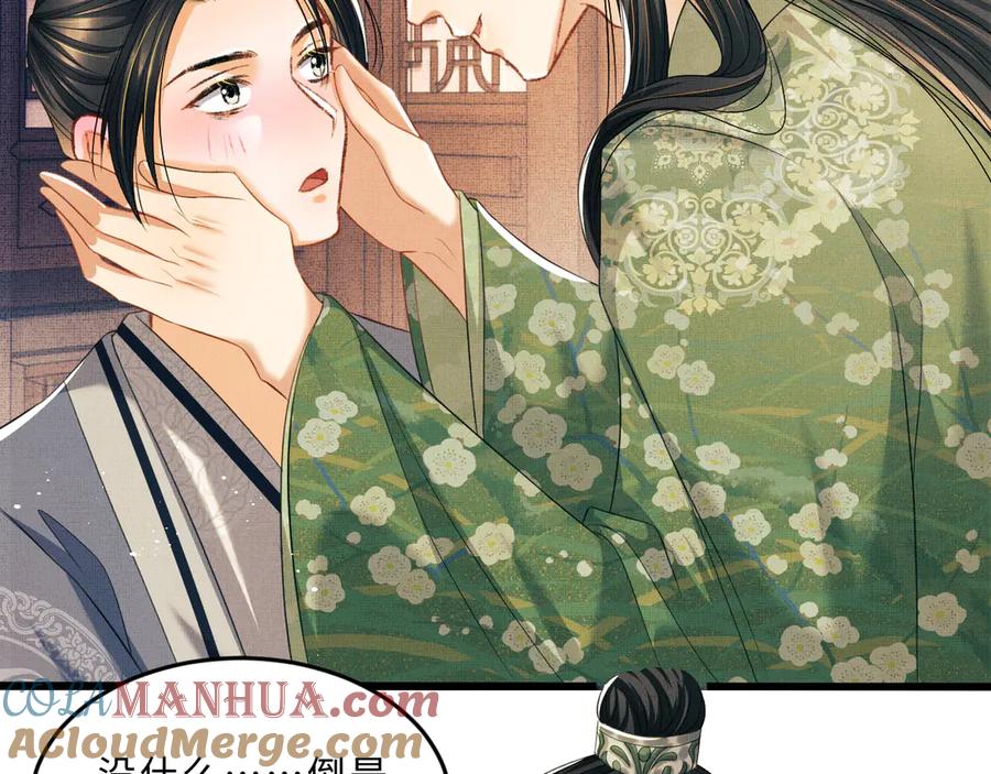 《妻为上》第29话 兄die！教教我！ 第40页