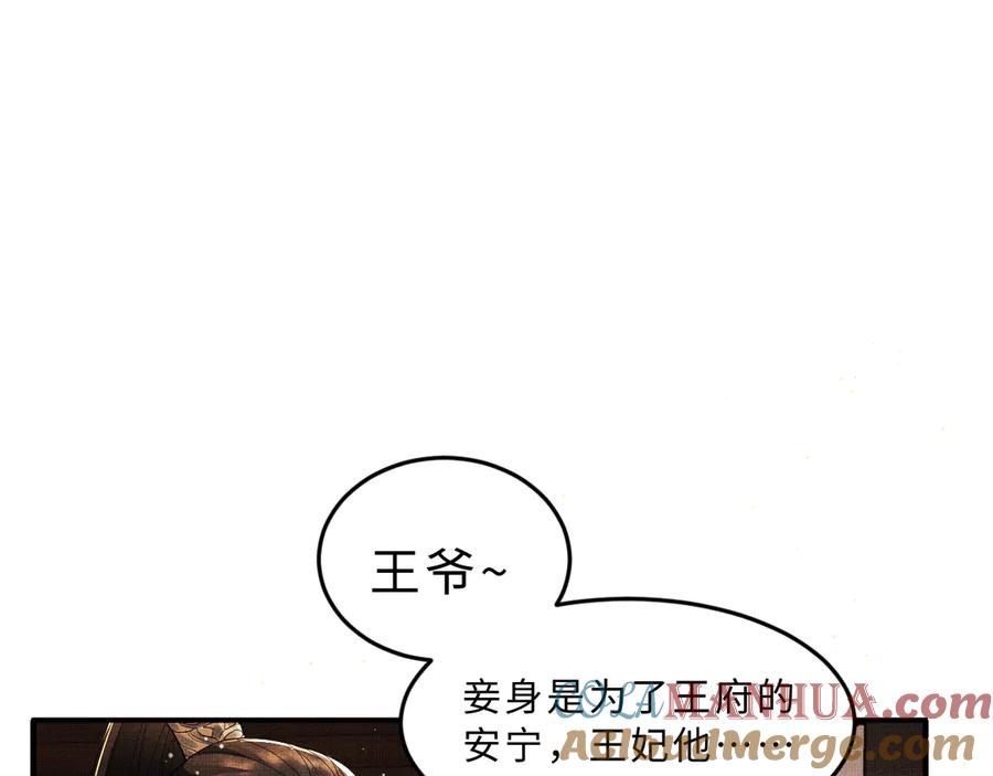 《妻为上》第29话 兄die！教教我！ 第64页