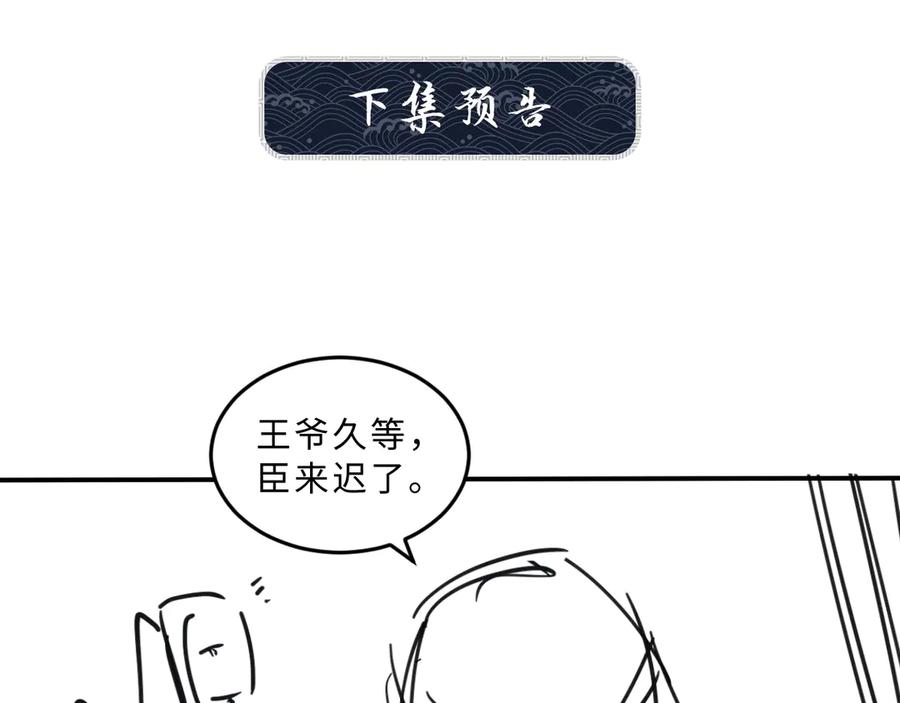《妻为上》第29话 兄die！教教我！ 第87页