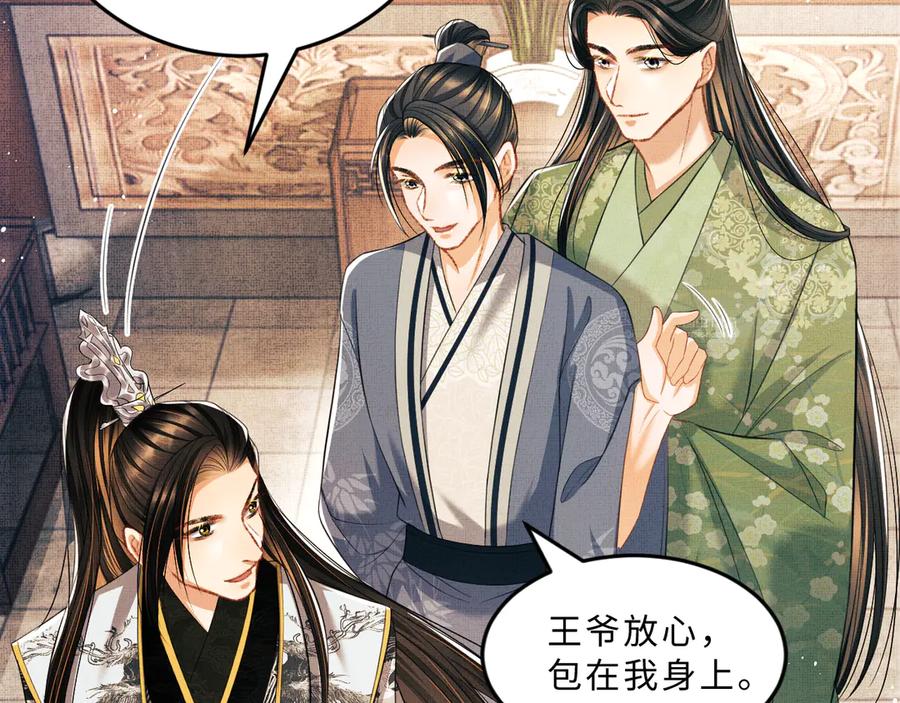 《妻为上》第29话 兄die！教教我！ 第35页