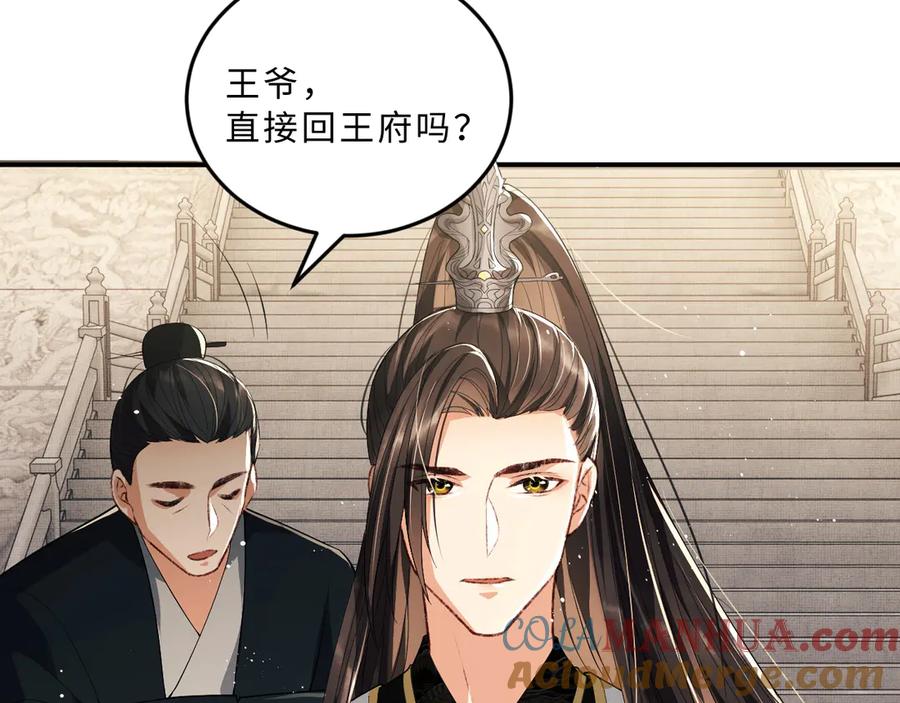 《妻为上》第29话 兄die！教教我！ 第4页