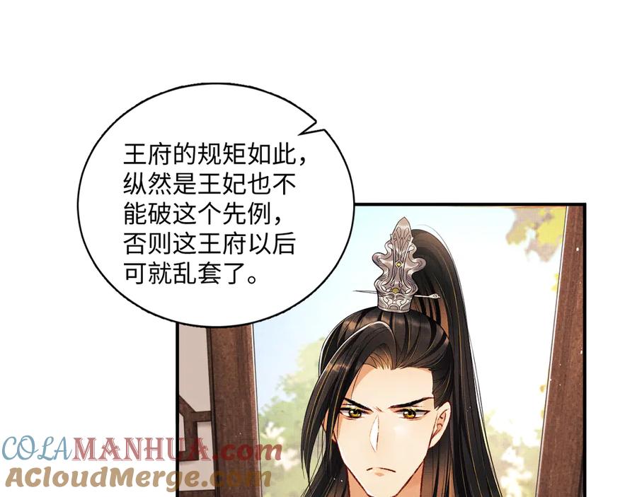 《妻为上》第29话 兄die！教教我！ 第55页