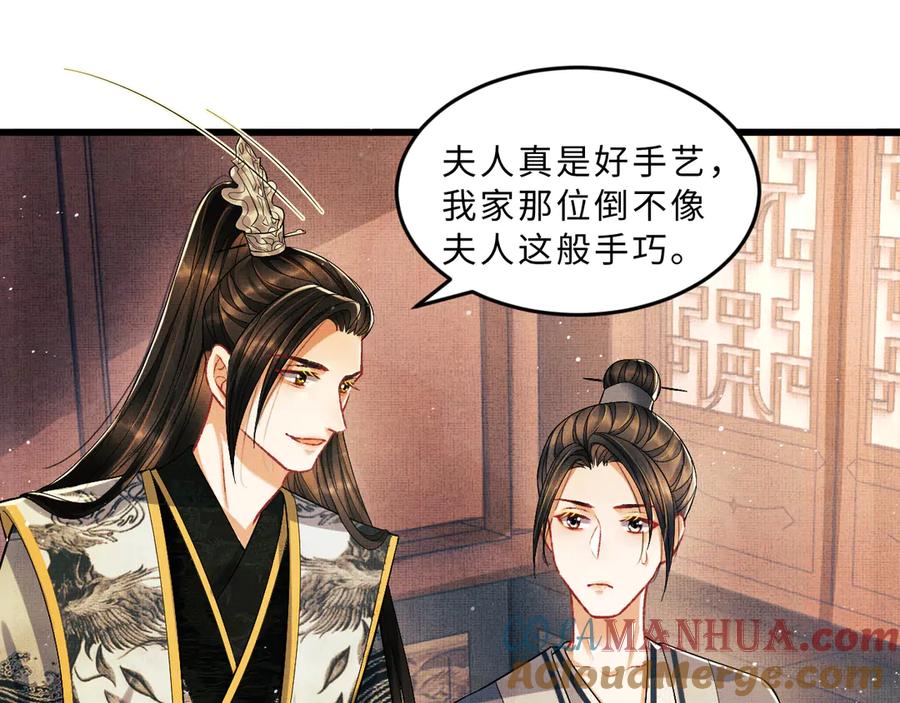 《妻为上》第29话 兄die！教教我！ 第16页