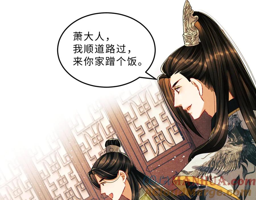 《妻为上》第29话 兄die！教教我！ 第13页