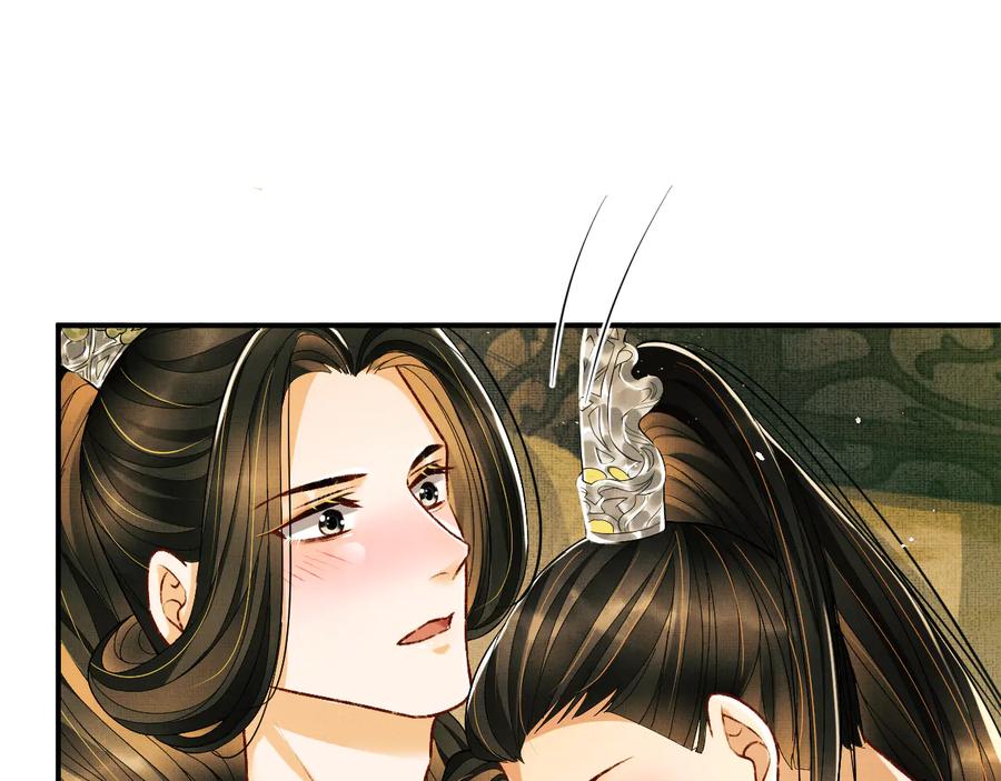 《妻为上》第30话 王妃真是越来越坏啦 第80页