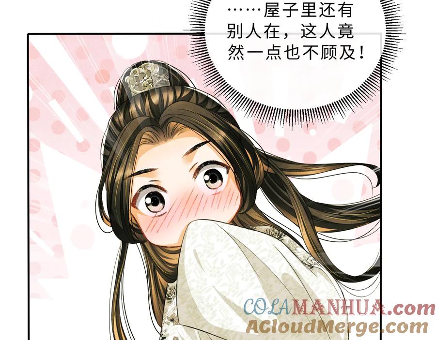 《妻为上》第30话 王妃真是越来越坏啦 第65页
