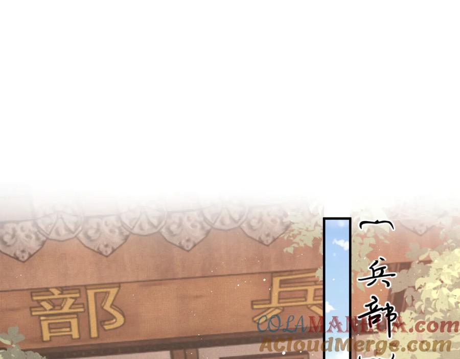 《妻为上》第30话 王妃真是越来越坏啦 第29页