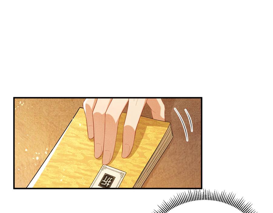 《妻为上》第30话 王妃真是越来越坏啦 第35页