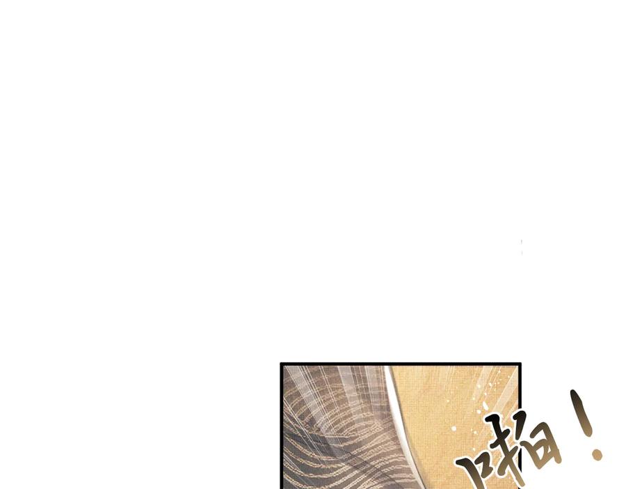 《妻为上》第30话 王妃真是越来越坏啦 第48页