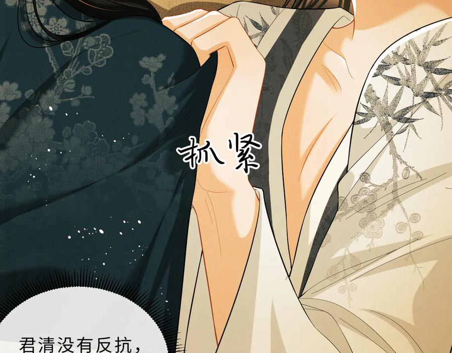 《妻为上》第31话 王爷今天好温柔 第33页