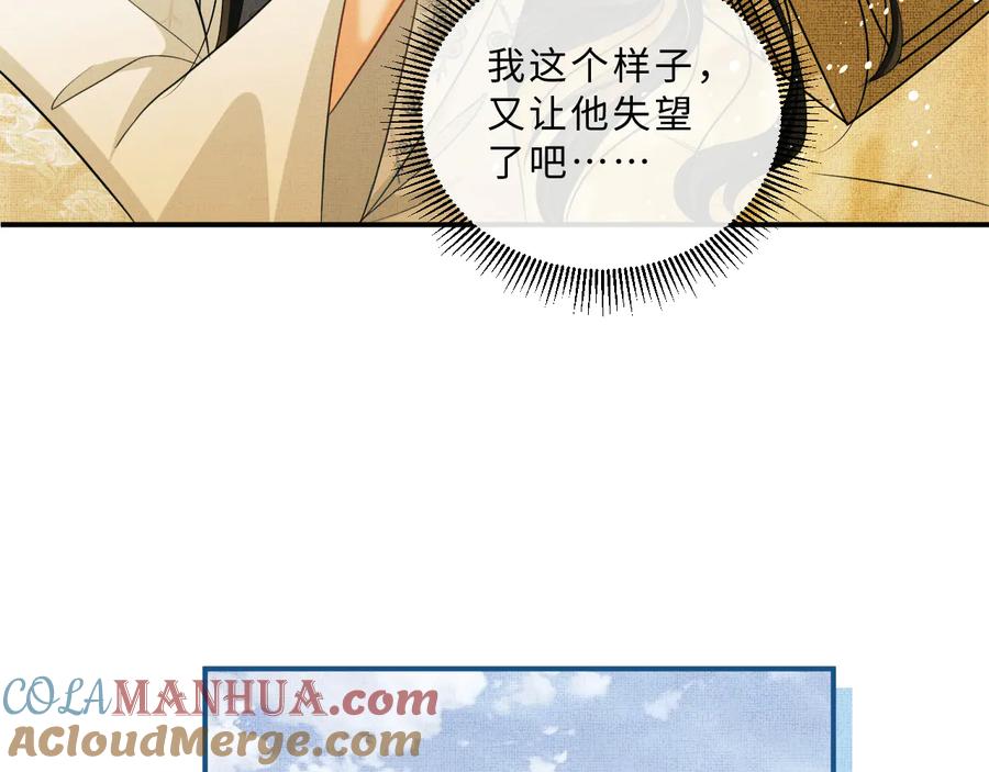《妻为上》第31话 王爷今天好温柔 第58页
