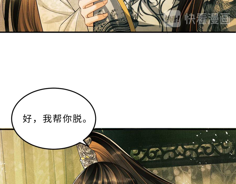 《妻为上》第31话 王爷今天好温柔 第3页