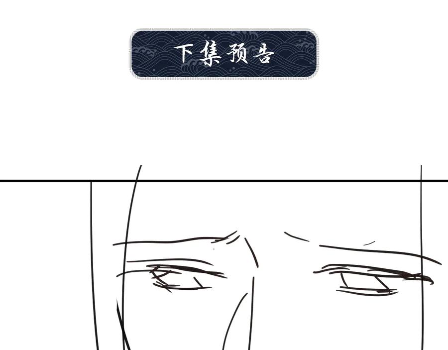 《妻为上》第31话 王爷今天好温柔 第83页