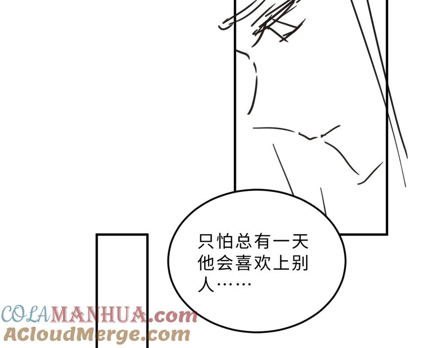 《妻为上》第31话 王爷今天好温柔 第88页