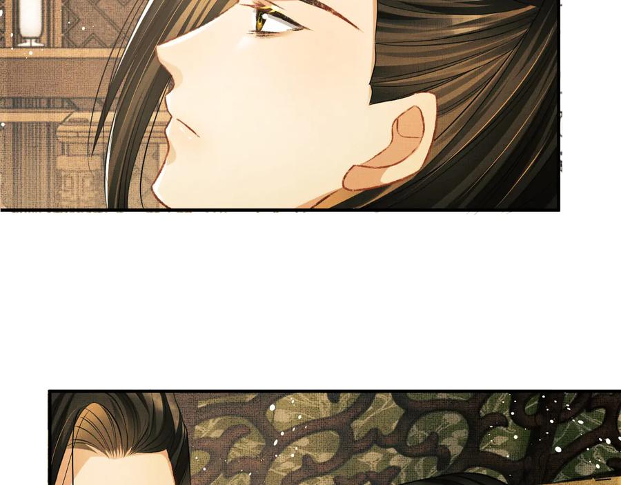 《妻为上》第31话 王爷今天好温柔 第60页