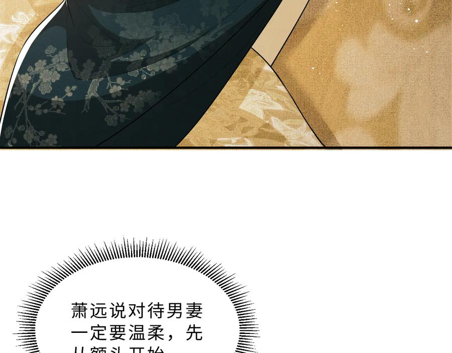 《妻为上》第31话 王爷今天好温柔 第26页