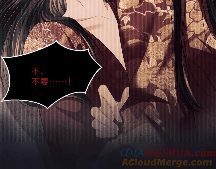 《妻为上》第31话 王爷今天好温柔 第43页