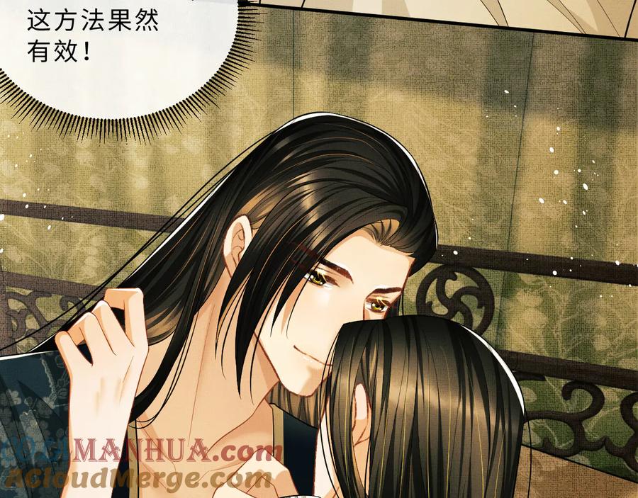 《妻为上》第31话 王爷今天好温柔 第34页