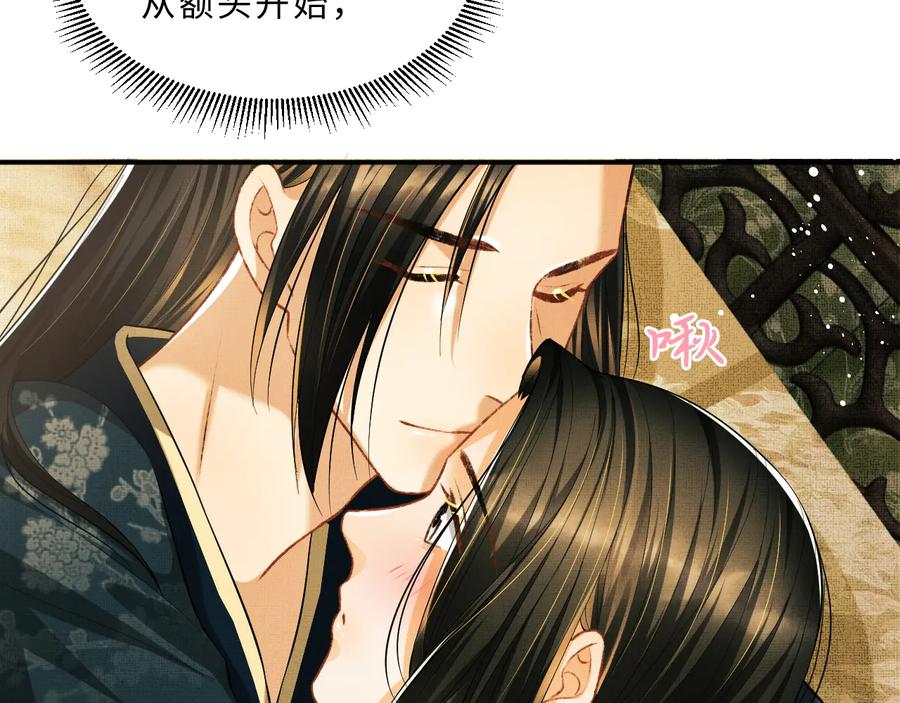 《妻为上》第31话 王爷今天好温柔 第27页