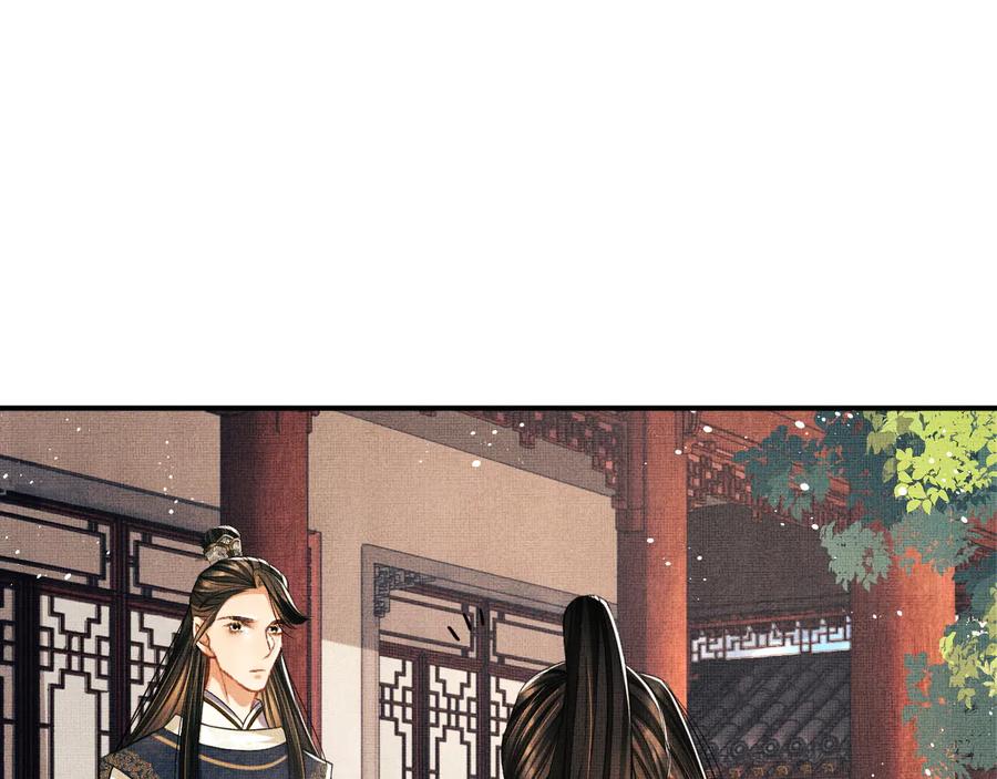 《妻为上》第31话 王爷今天好温柔 第69页