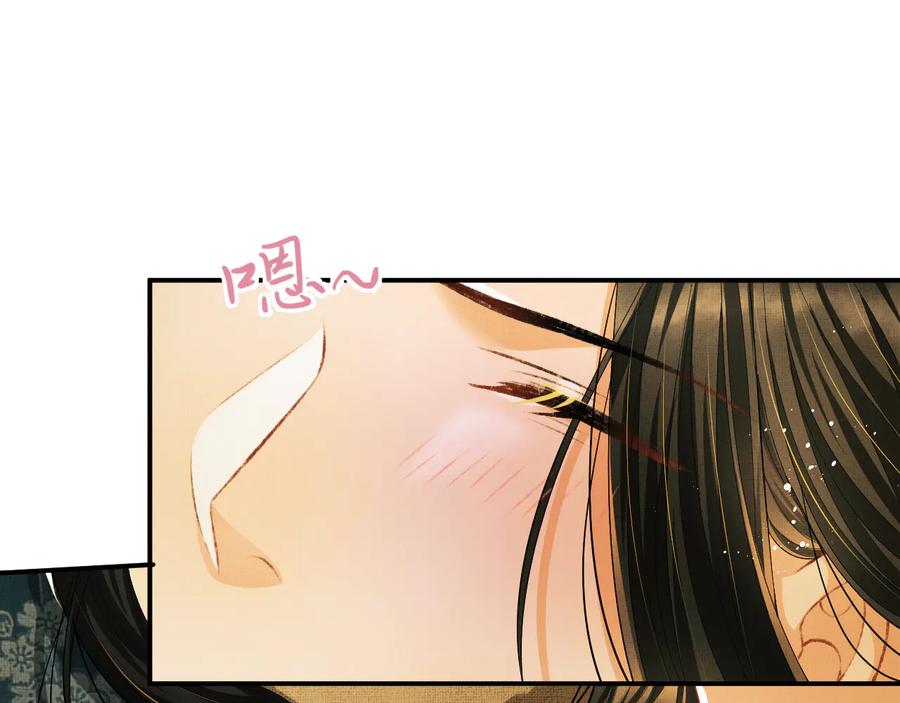 《妻为上》第31话 王爷今天好温柔 第32页