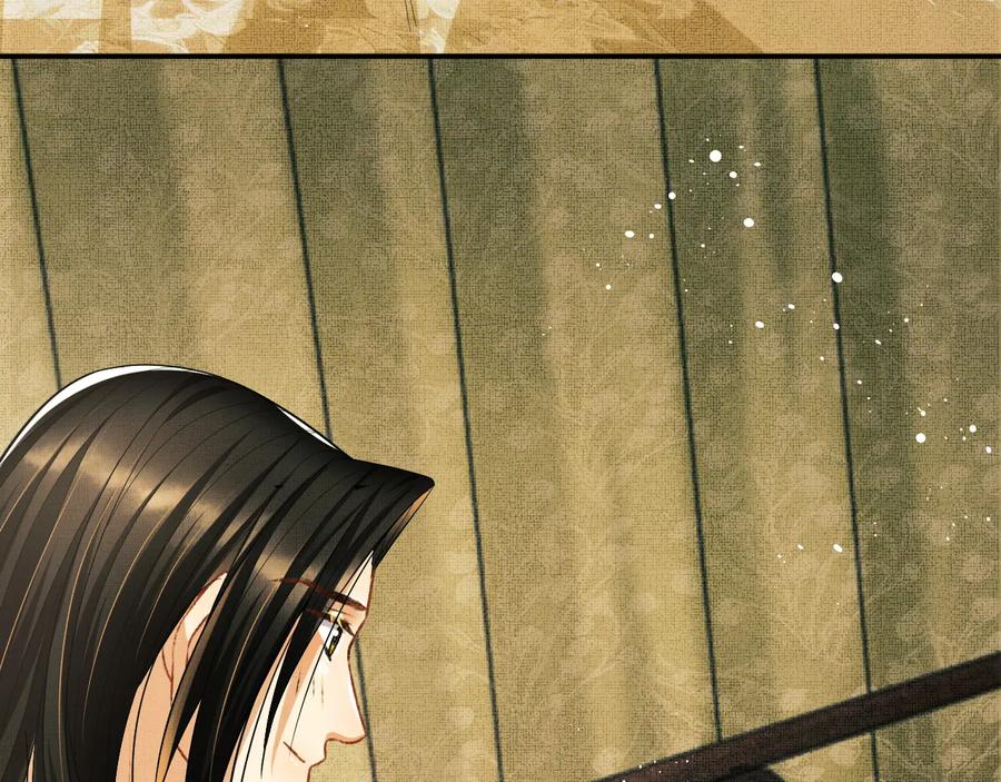 《妻为上》第31话 王爷今天好温柔 第20页