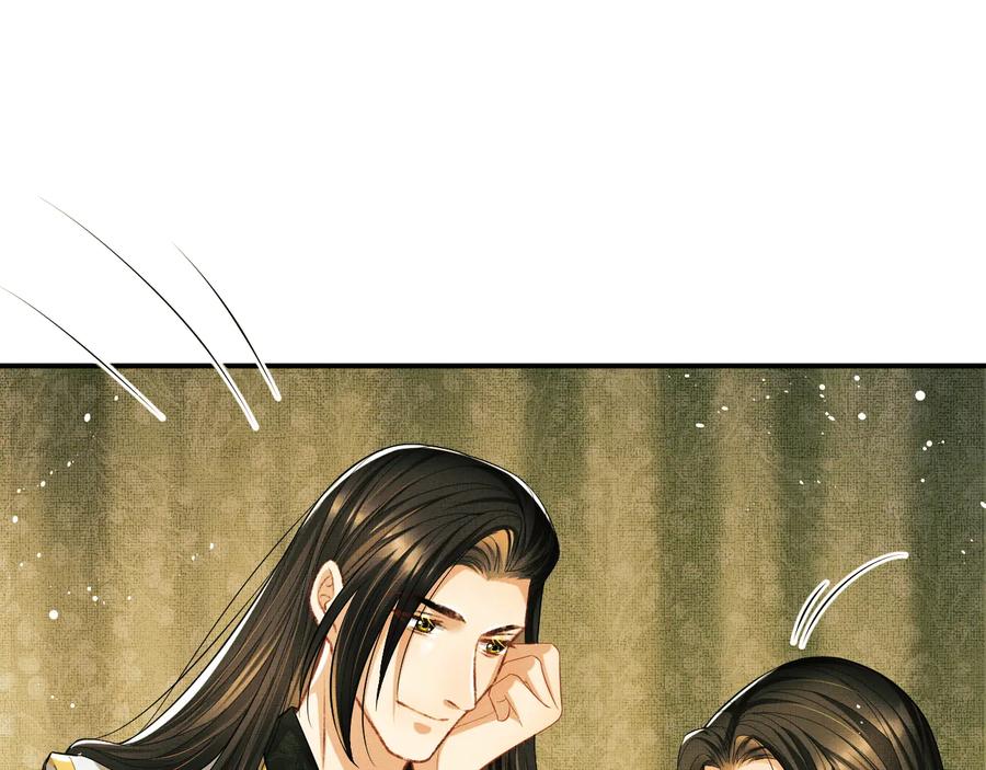《妻为上》第31话 王爷今天好温柔 第12页