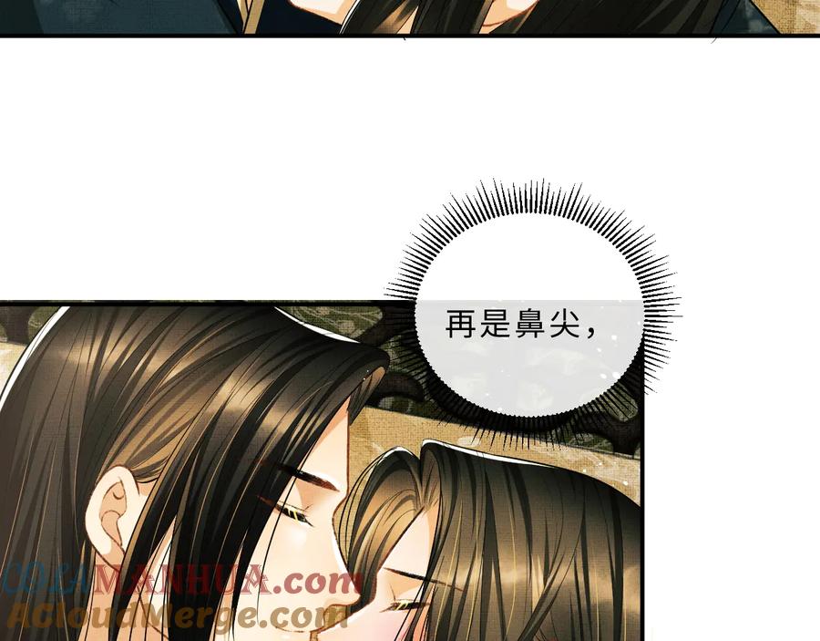 《妻为上》第31话 王爷今天好温柔 第28页