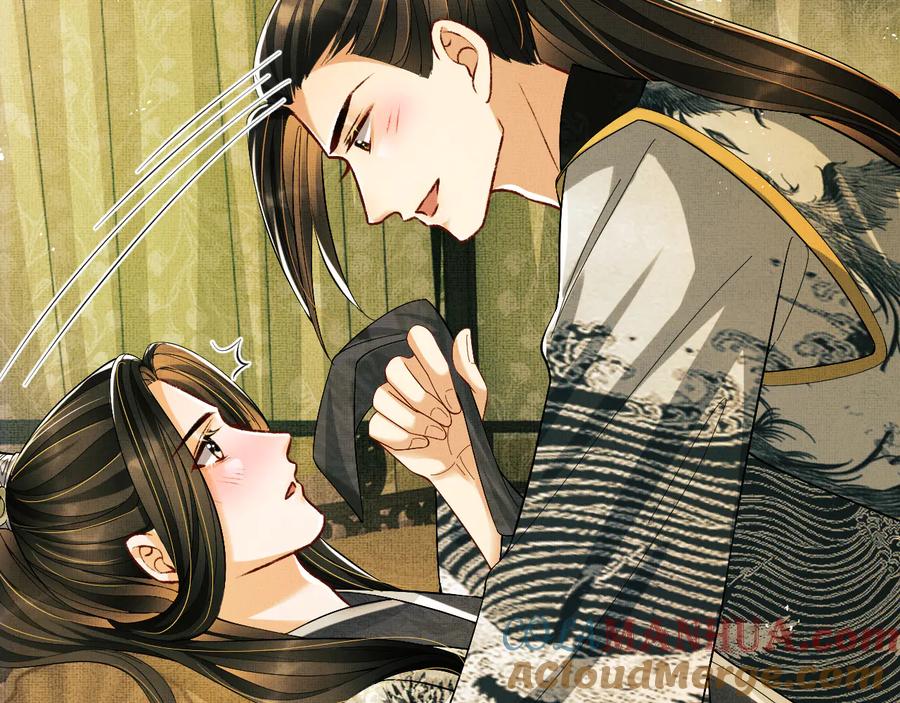 《妻为上》第31话 王爷今天好温柔 第4页