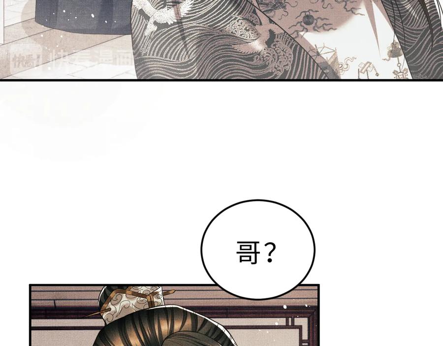 《妻为上》第31话 王爷今天好温柔 第71页