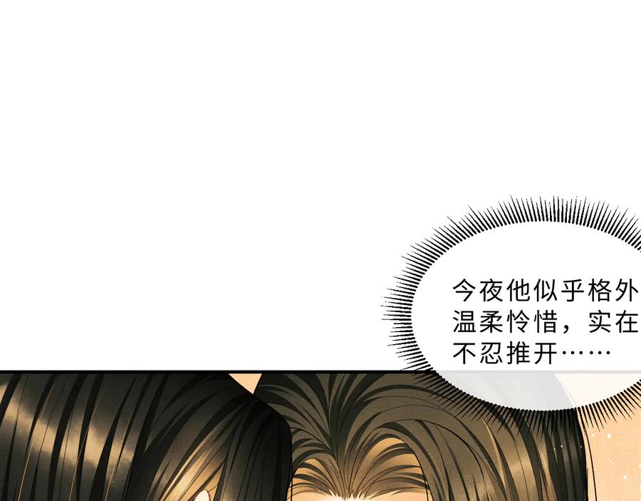 《妻为上》第31话 王爷今天好温柔 第36页