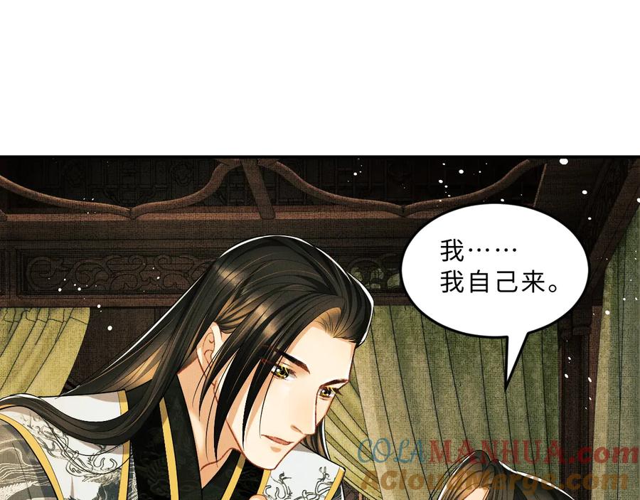 《妻为上》第31话 王爷今天好温柔 第10页