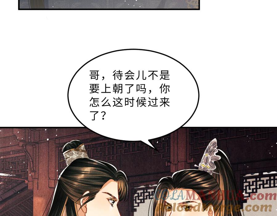 《妻为上》第31话 王爷今天好温柔 第73页