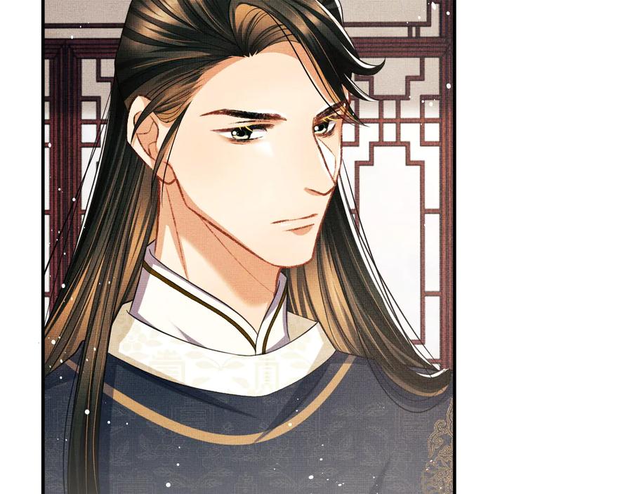 《妻为上》第31话 王爷今天好温柔 第72页