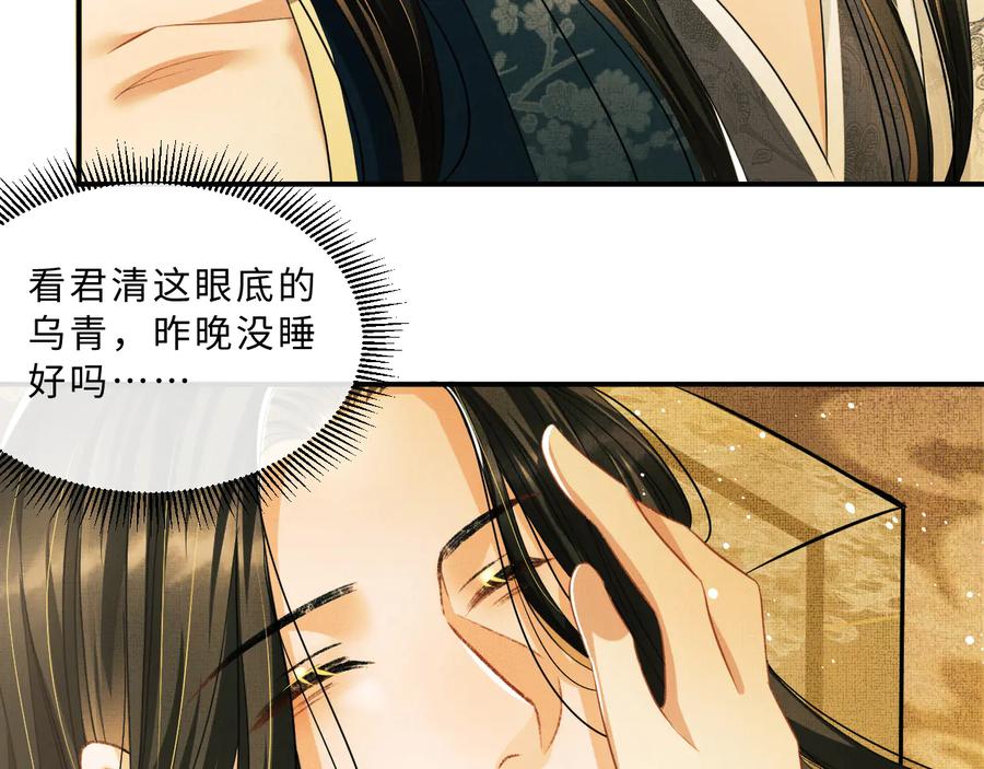 《妻为上》第31话 王爷今天好温柔 第62页