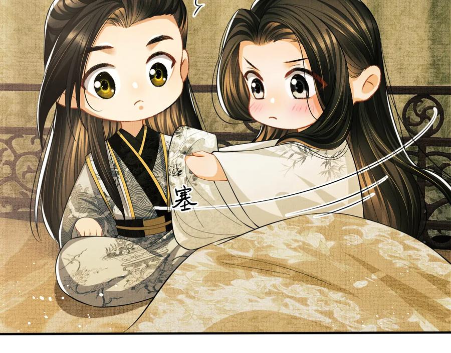 《妻为上》第31话 王爷今天好温柔 第17页
