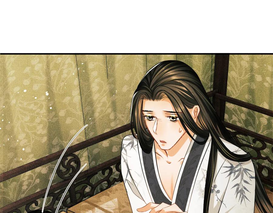 《妻为上》第31话 王爷今天好温柔 第51页
