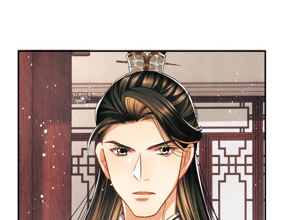 《妻为上》第31话 王爷今天好温柔 第78页