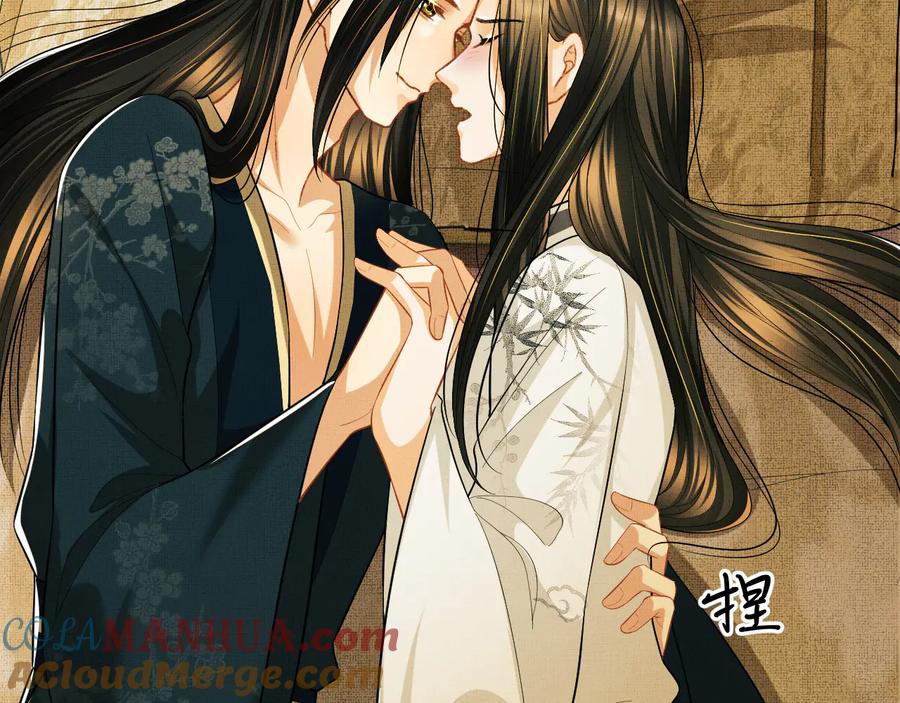 《妻为上》第31话 王爷今天好温柔 第40页