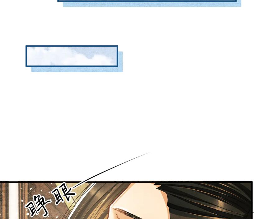 《妻为上》第31话 王爷今天好温柔 第59页