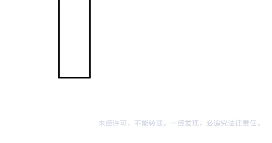 《妻为上》第31话 王爷今天好温柔 第89页