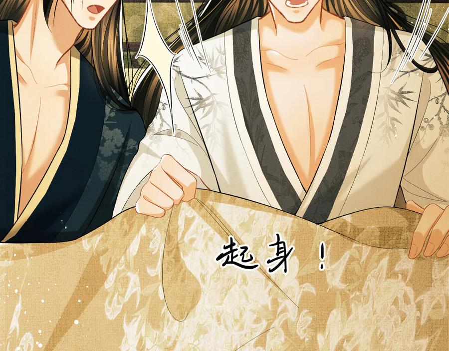 《妻为上》第31话 王爷今天好温柔 第45页