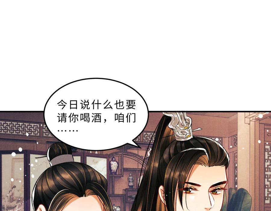 《妻为上》第32话 君清中了毒药？ 第35页