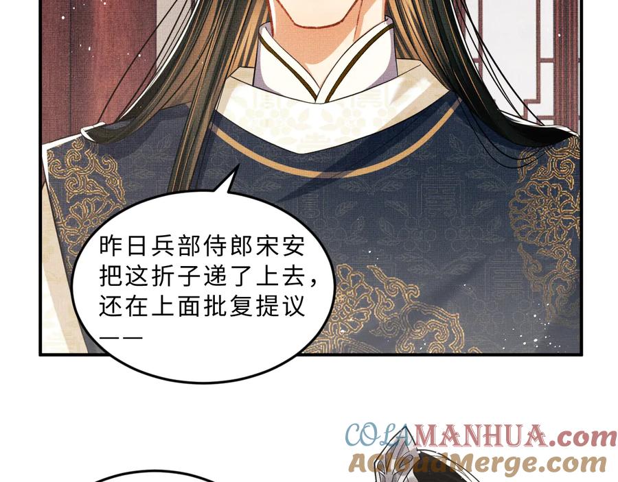 《妻为上》第32话 君清中了毒药？ 第5页